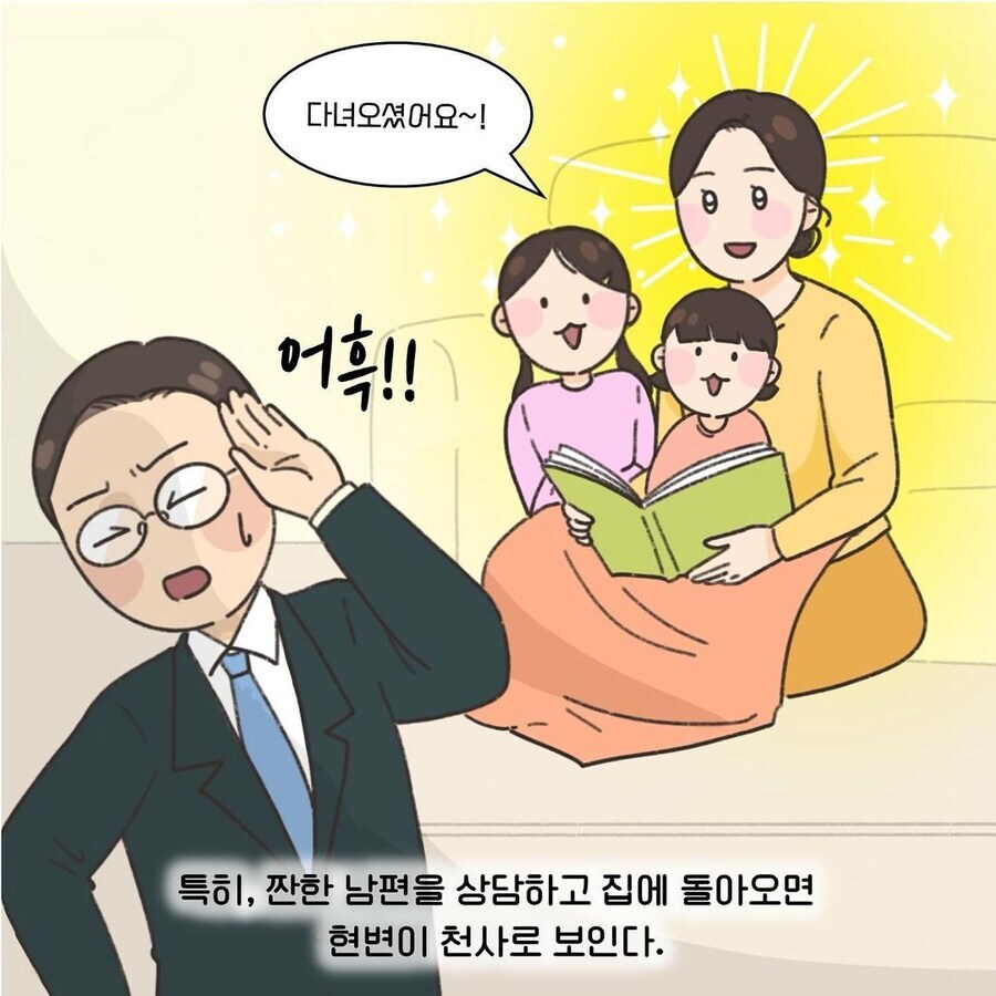 행복한 부부 변호사.manhwa_5.jpg