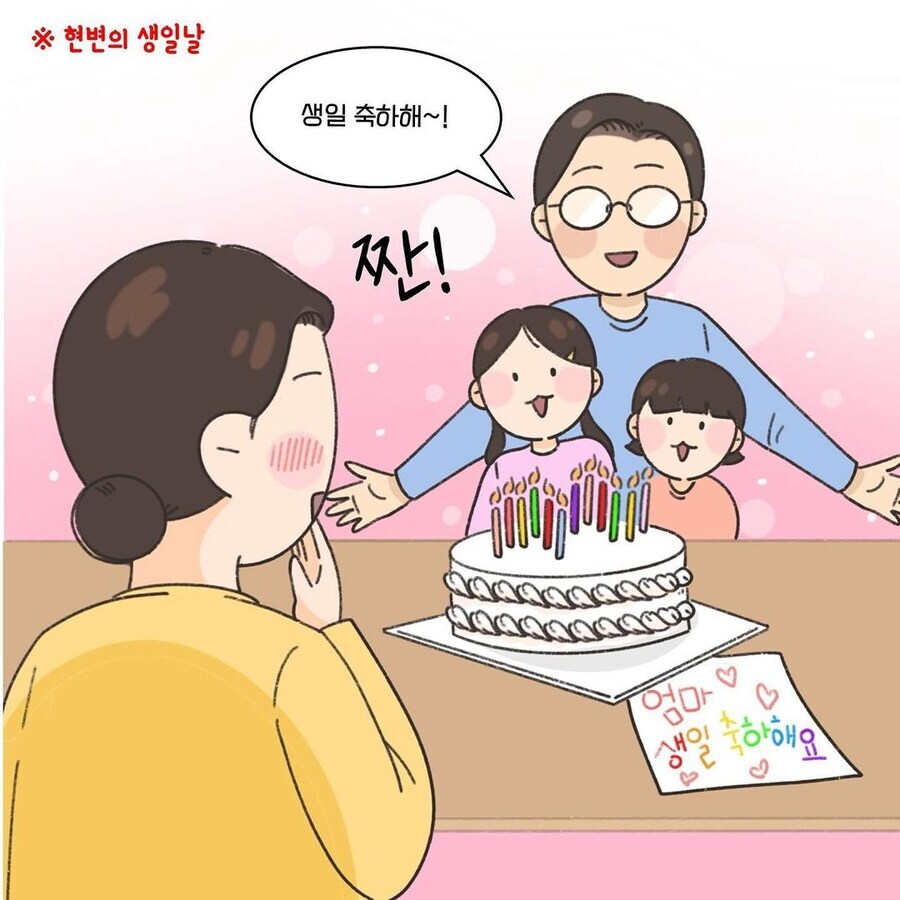 행복한 부부 변호사.manhwa_8.jpg