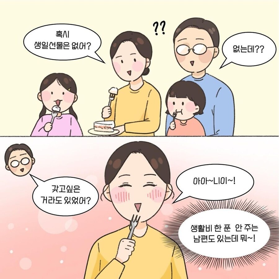 행복한 부부 변호사.manhwa_9.jpg