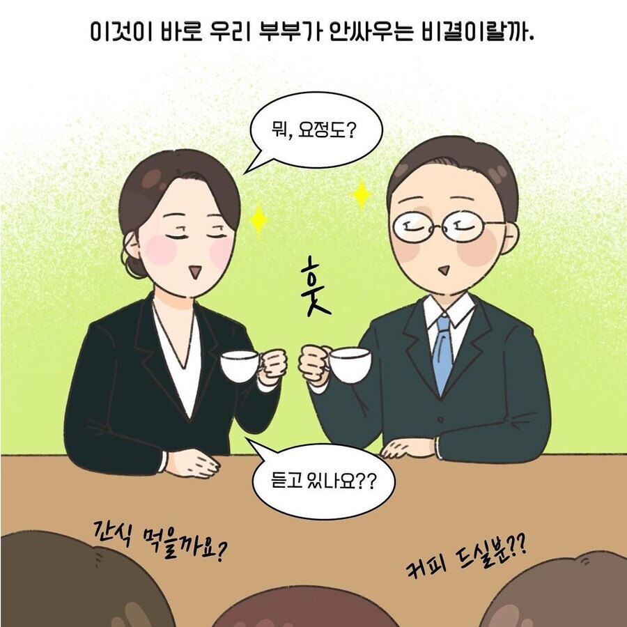 행복한 부부 변호사.manhwa_10.jpg