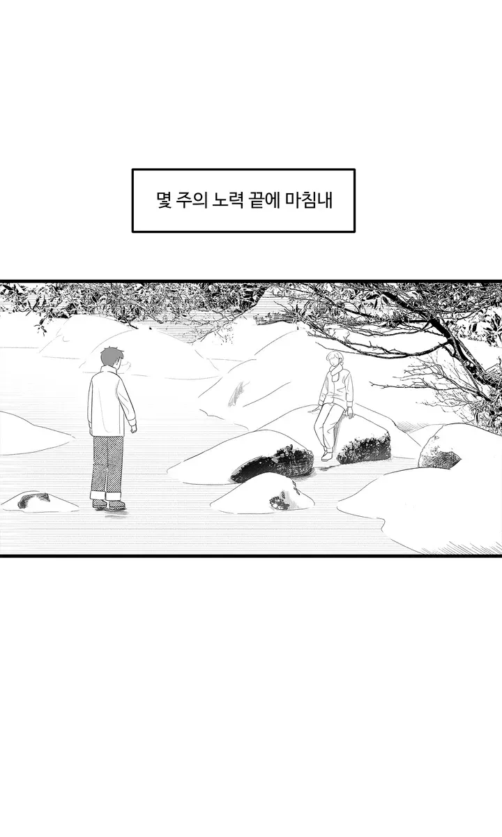 뒷산에 유령.manhwa_7.png