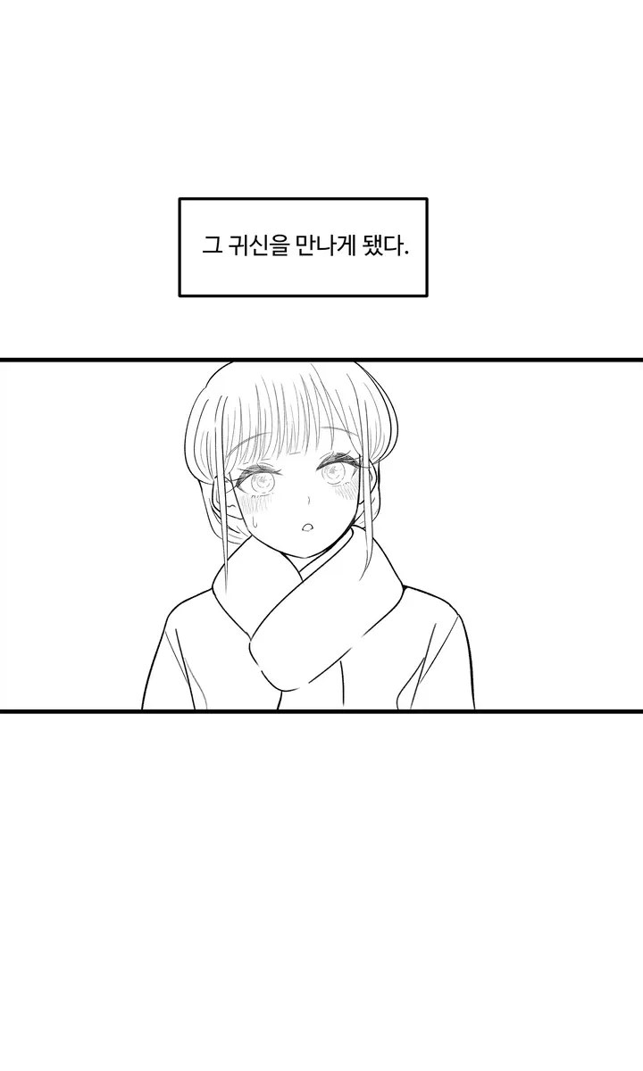 뒷산에 유령.manhwa_8.png