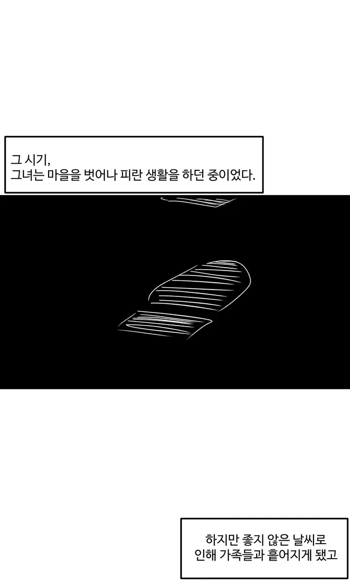 뒷산에 유령.manhwa_10.png