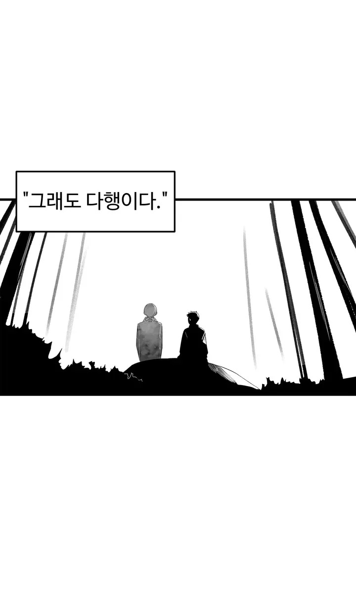 뒷산에 유령.manhwa_14.png