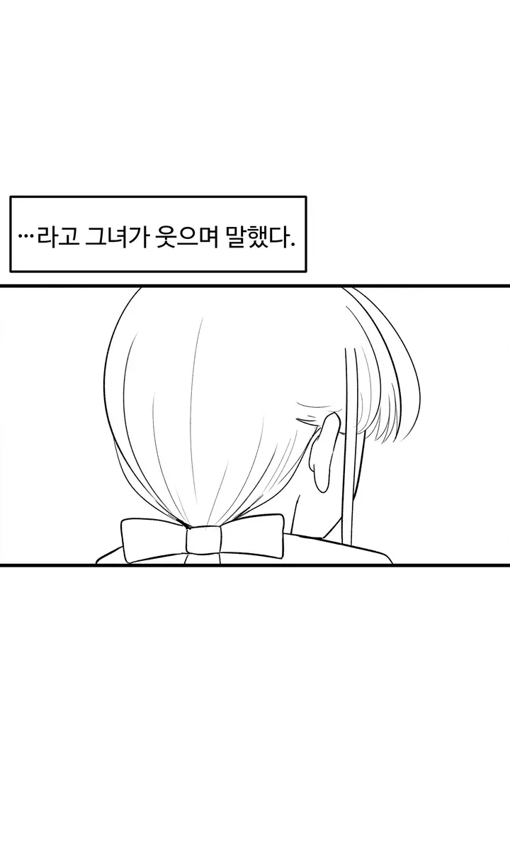 뒷산에 유령.manhwa_15.png