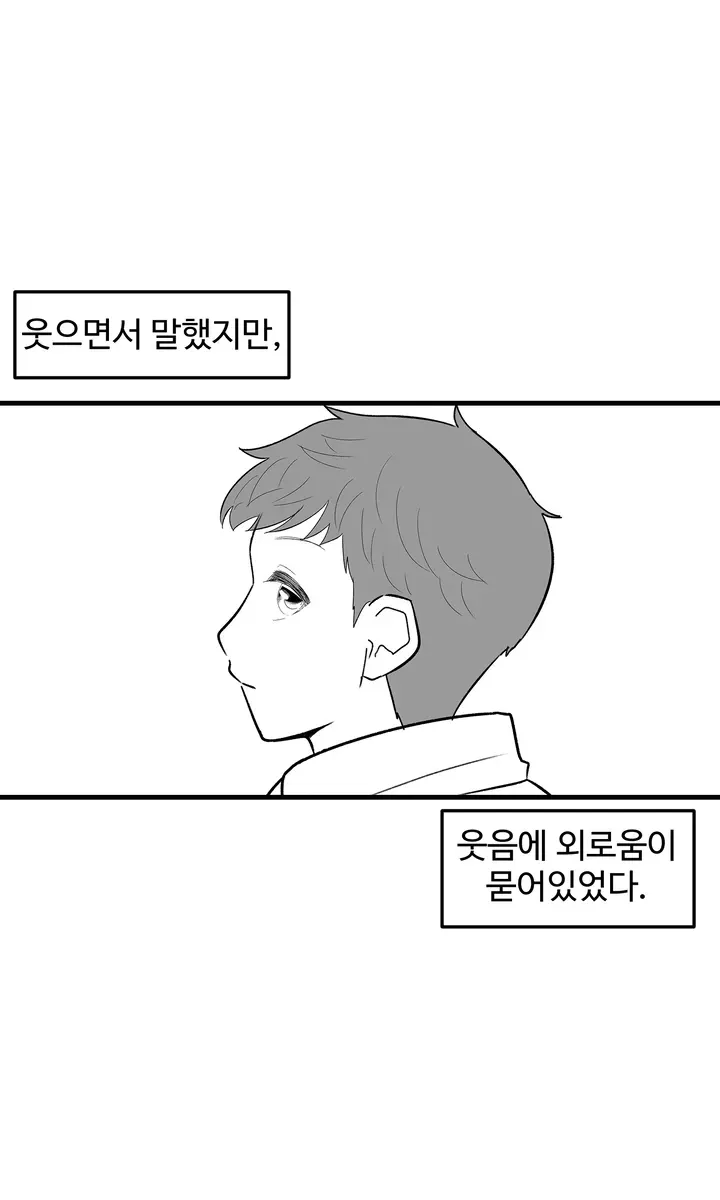 뒷산에 유령.manhwa_16.png