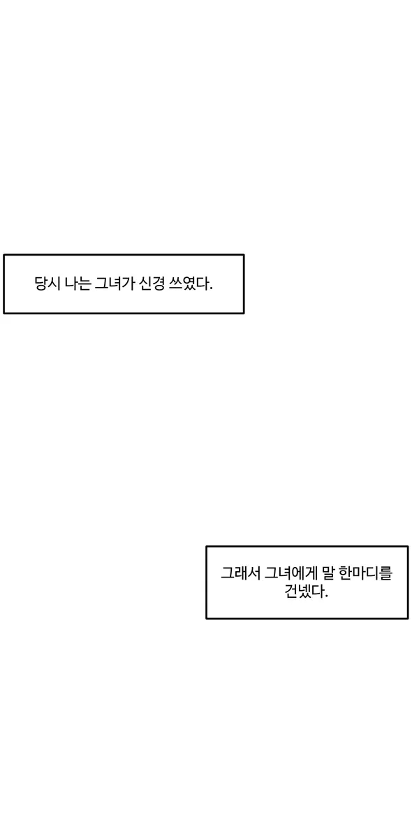 뒷산에 유령.manhwa_17.png