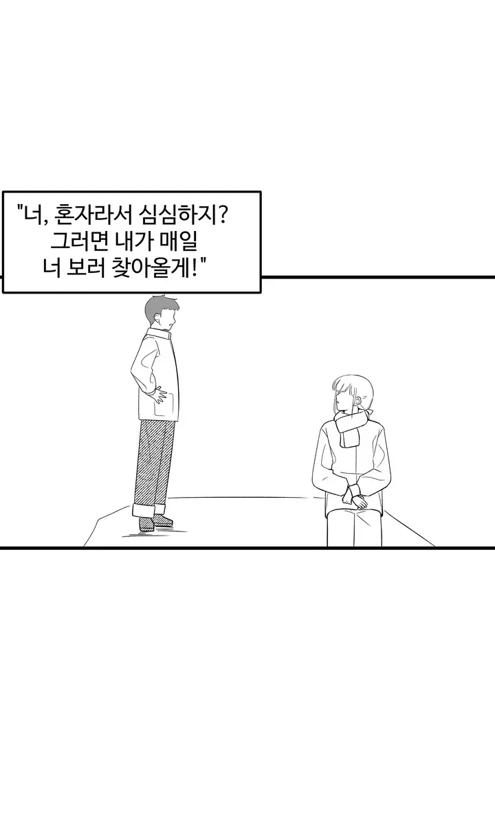 뒷산에 유령.manhwa_18.png
