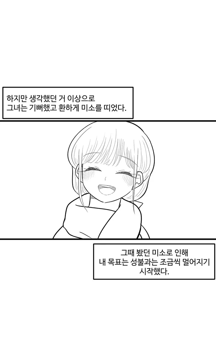 뒷산에 유령.manhwa_20.png