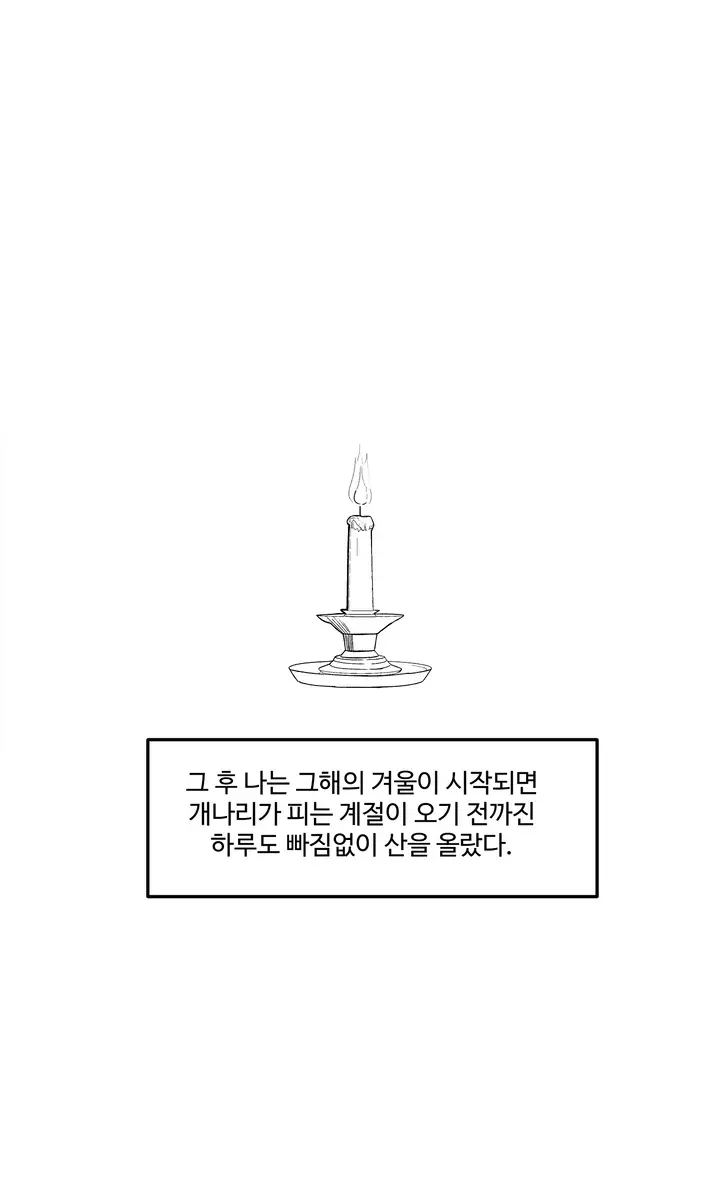 뒷산에 유령.manhwa_21.png