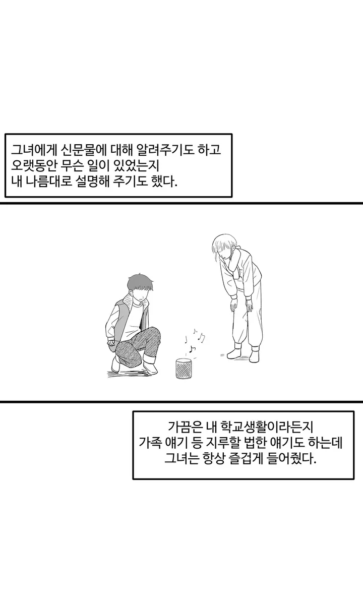 뒷산에 유령.manhwa_22.png