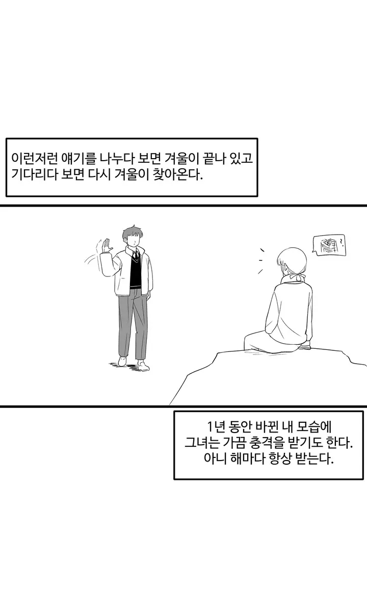 뒷산에 유령.manhwa_23.png