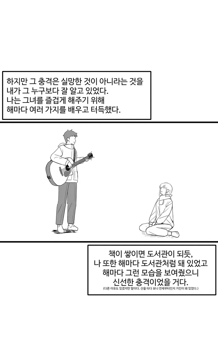 뒷산에 유령.manhwa_24.png