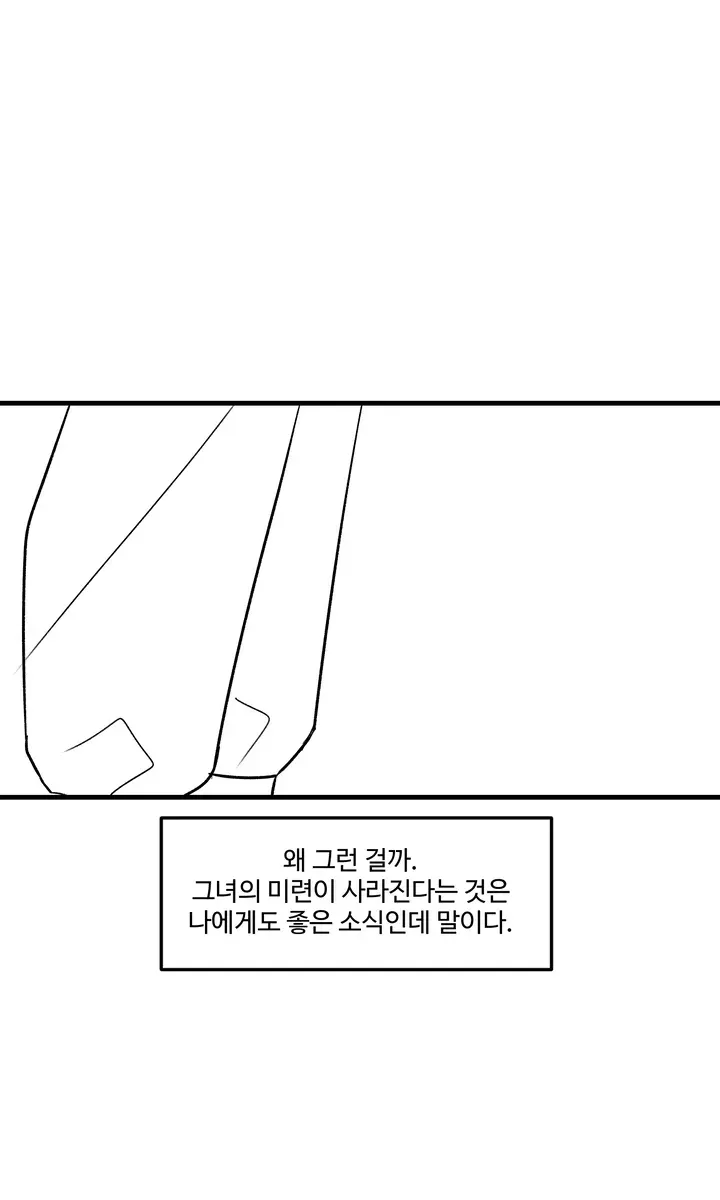 뒷산에 유령.manhwa_26.png