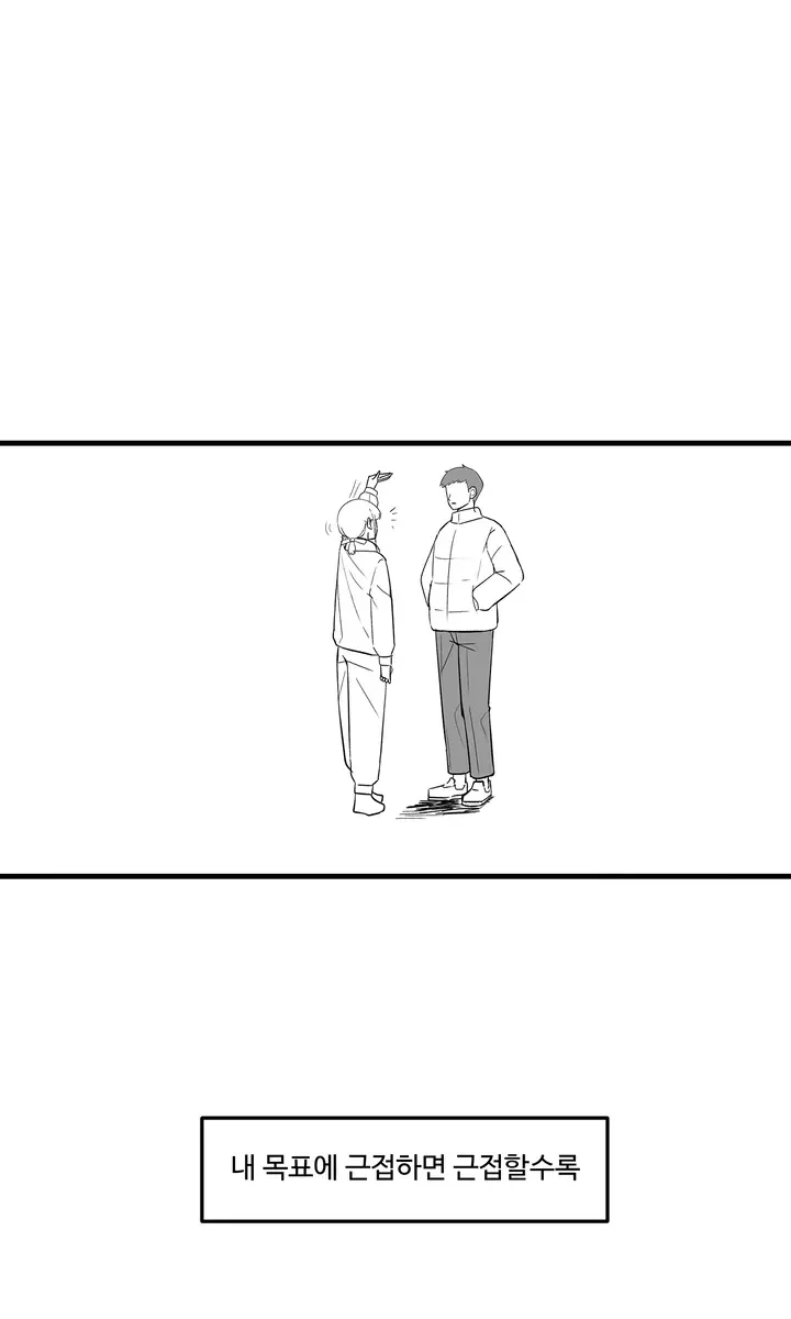 뒷산에 유령.manhwa_28.png