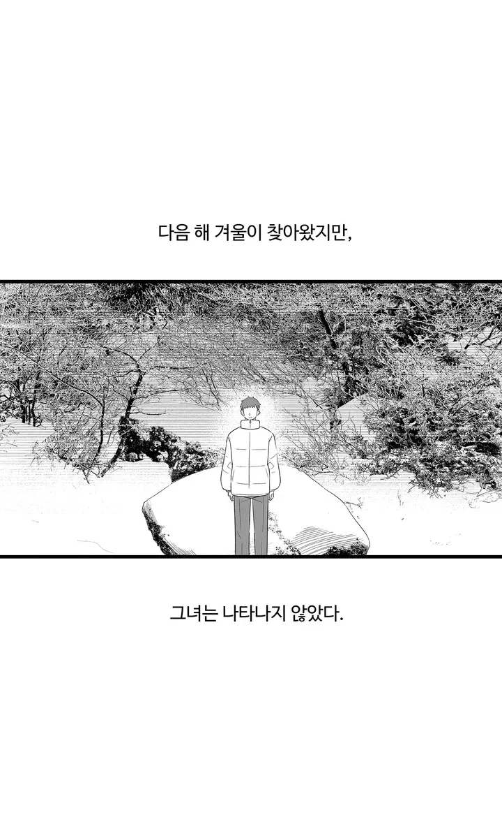 뒷산에 유령.manhwa_33.png