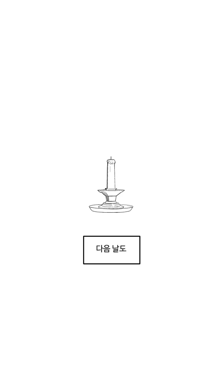 뒷산에 유령.manhwa_34.png
