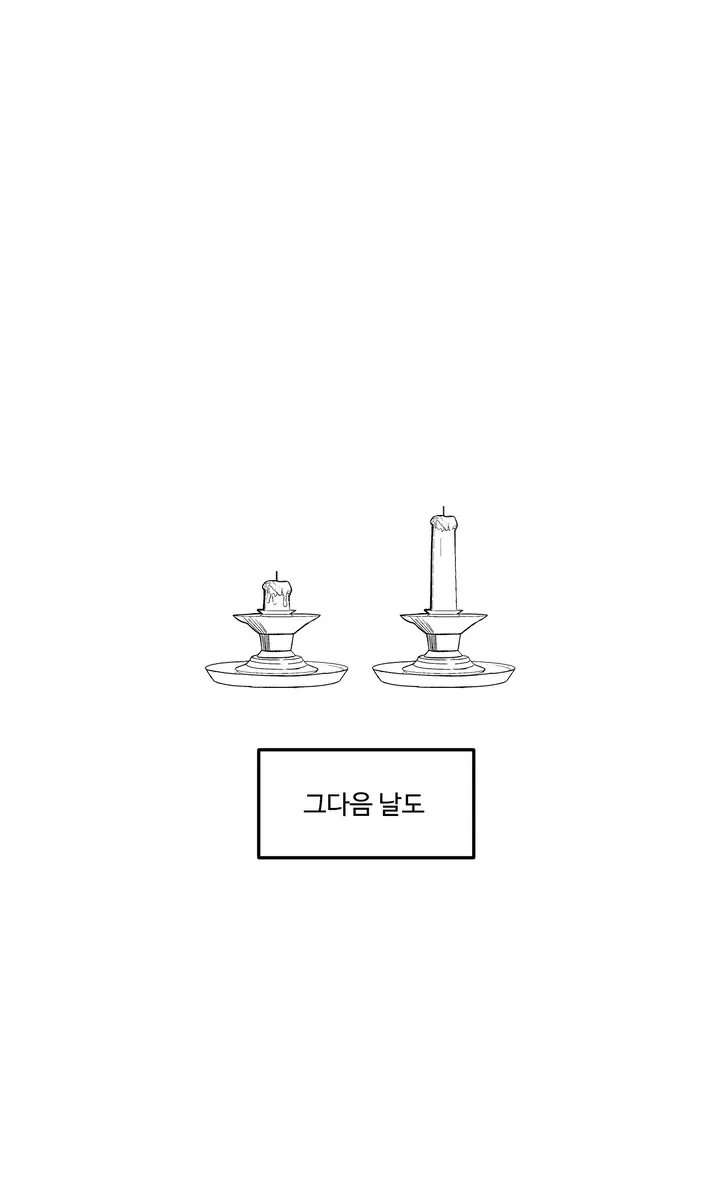 뒷산에 유령.manhwa_35.png