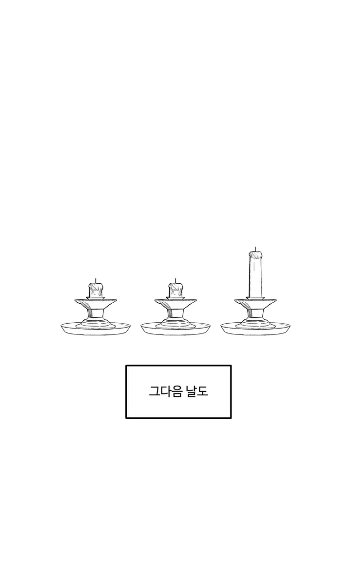 뒷산에 유령.manhwa_36.png