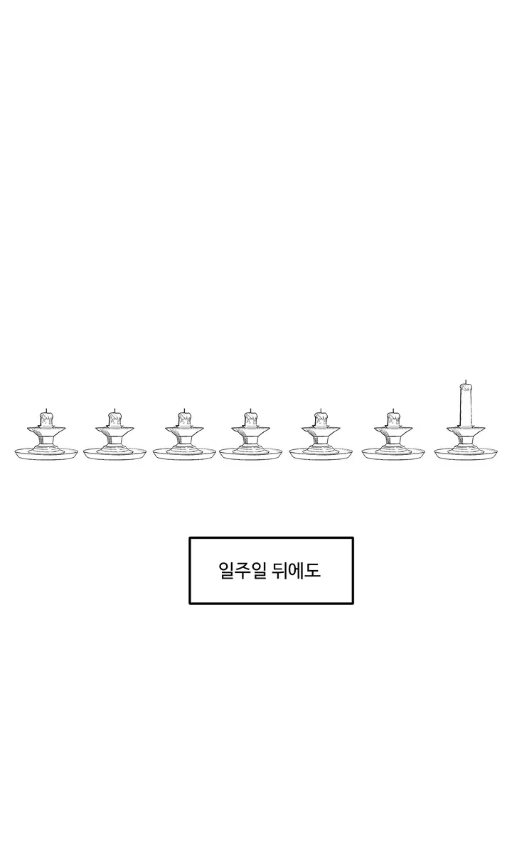 뒷산에 유령.manhwa_37.png