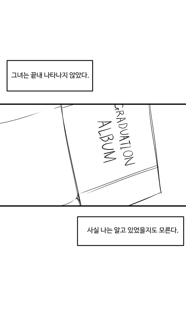 뒷산에 유령.manhwa_39.png