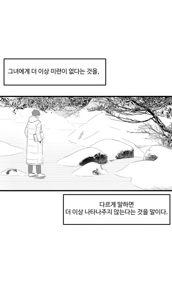 뒷산에 유령.manhwa_40.png