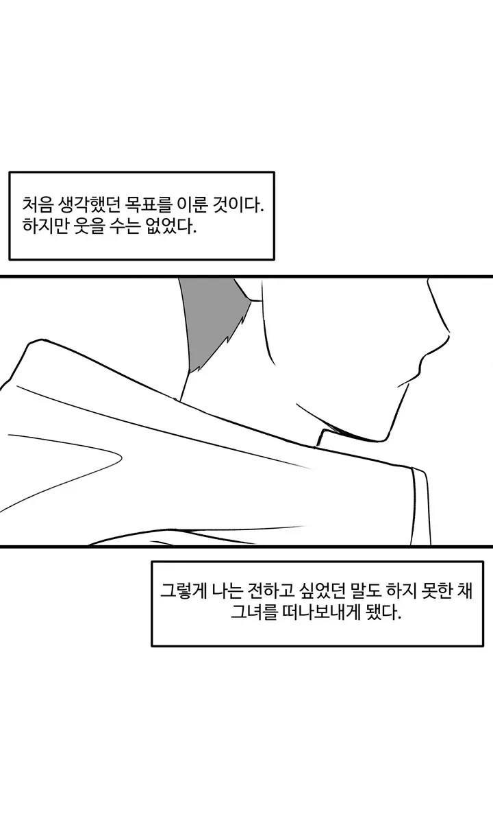 뒷산에 유령.manhwa_41.png