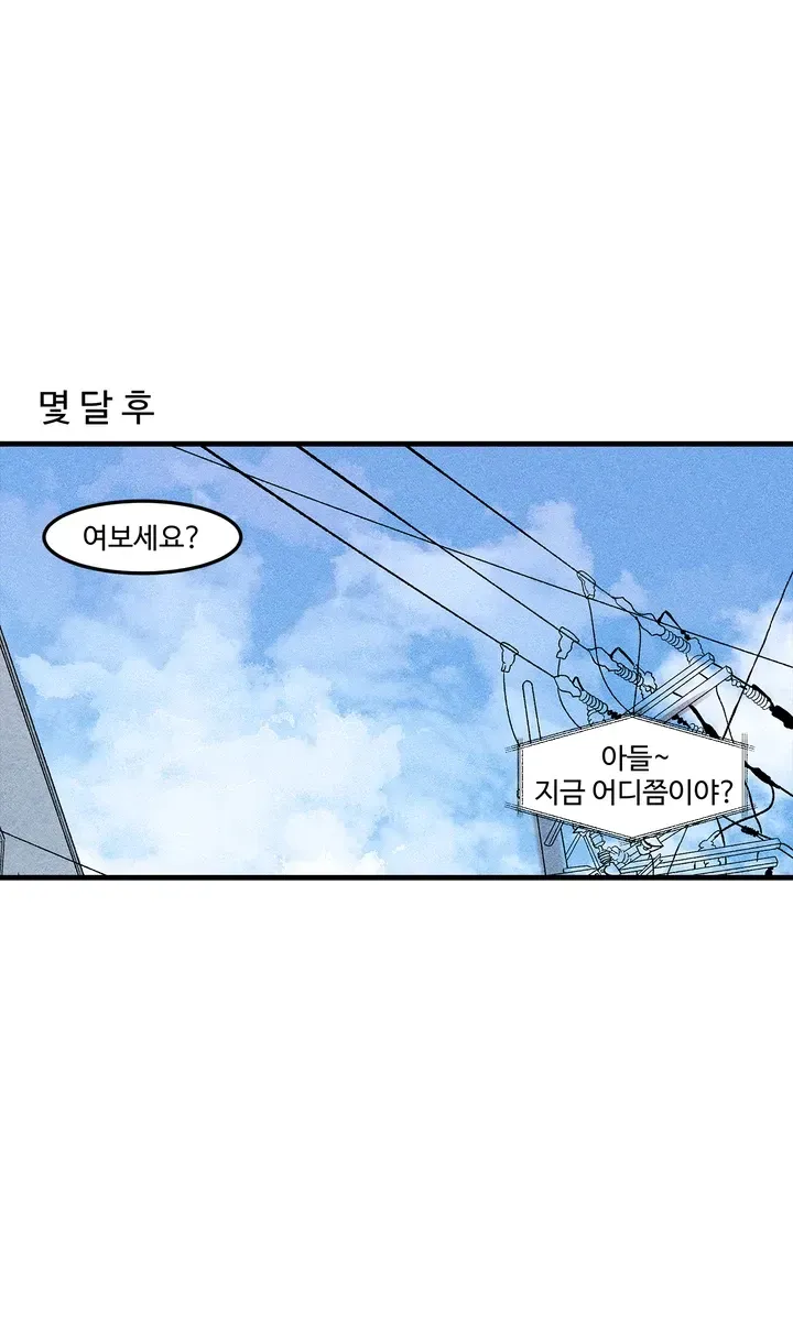 뒷산에 유령.manhwa_43.png