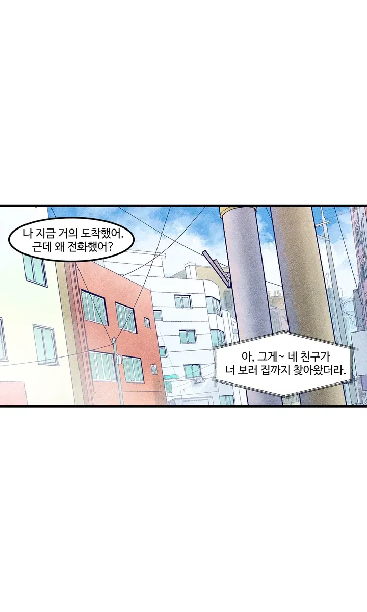 뒷산에 유령.manhwa_44.png
