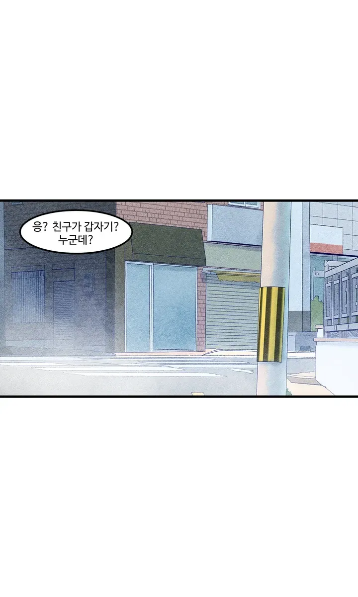 뒷산에 유령.manhwa_45.png