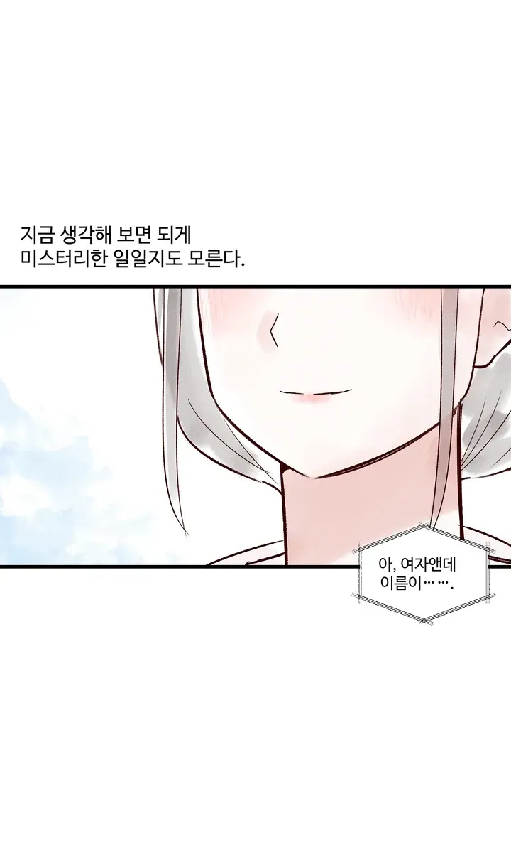 뒷산에 유령.manhwa_46.png