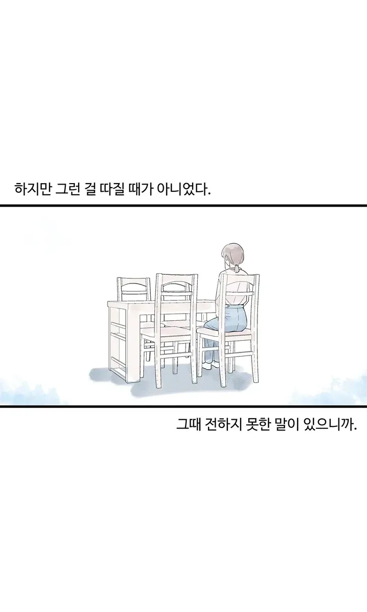 뒷산에 유령.manhwa_47.png