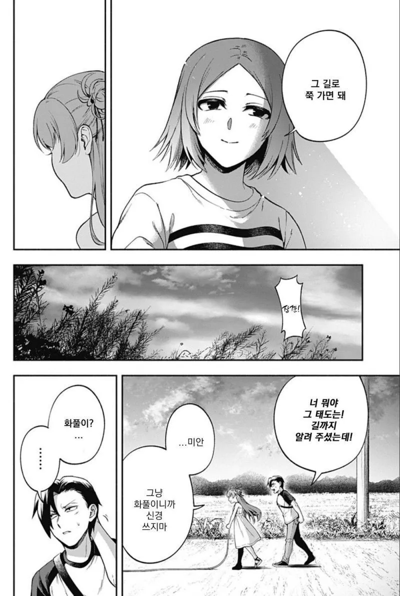 소꿉친구의 손가락이 길어졌다.manhwa_22.png