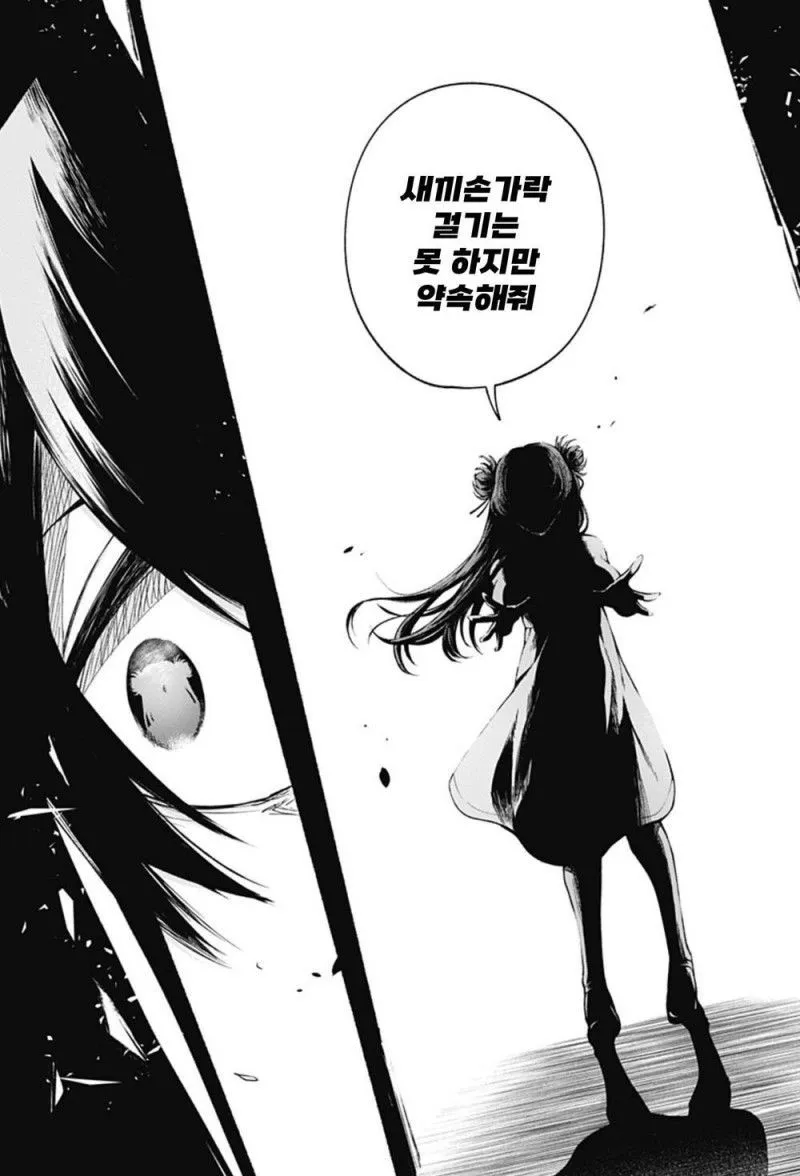 소꿉친구의 손가락이 길어졌다.manhwa_32.png