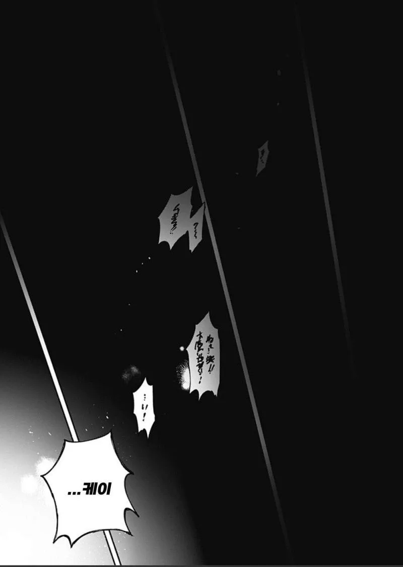 소꿉친구의 손가락이 길어졌다.manhwa_35.png