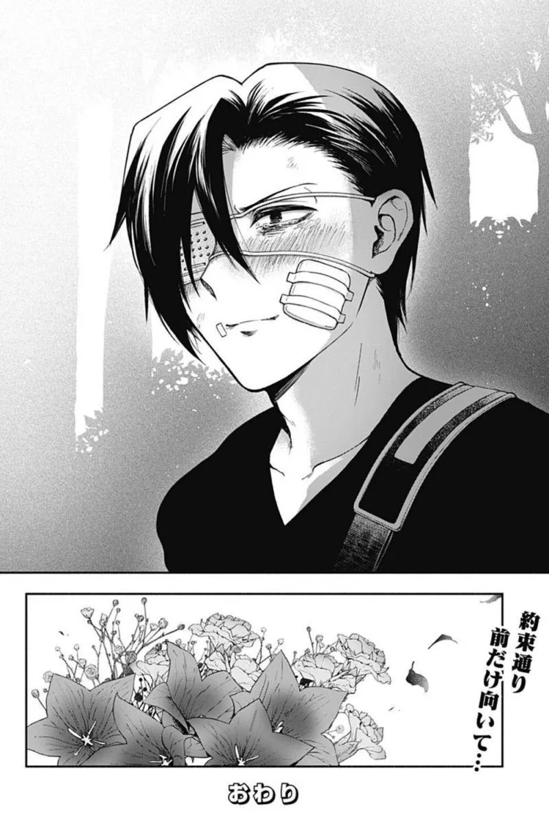 소꿉친구의 손가락이 길어졌다.manhwa_46.png