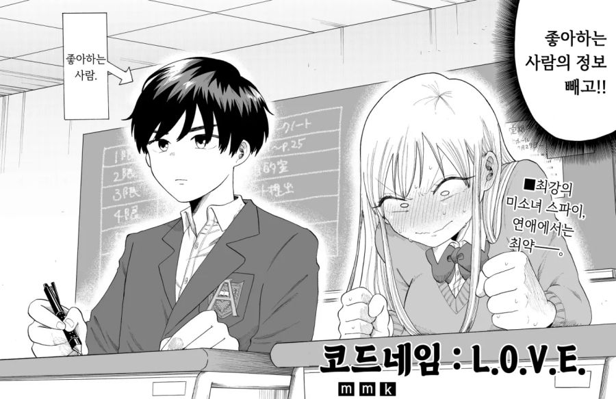 스파이 순애.manhwa_4.png