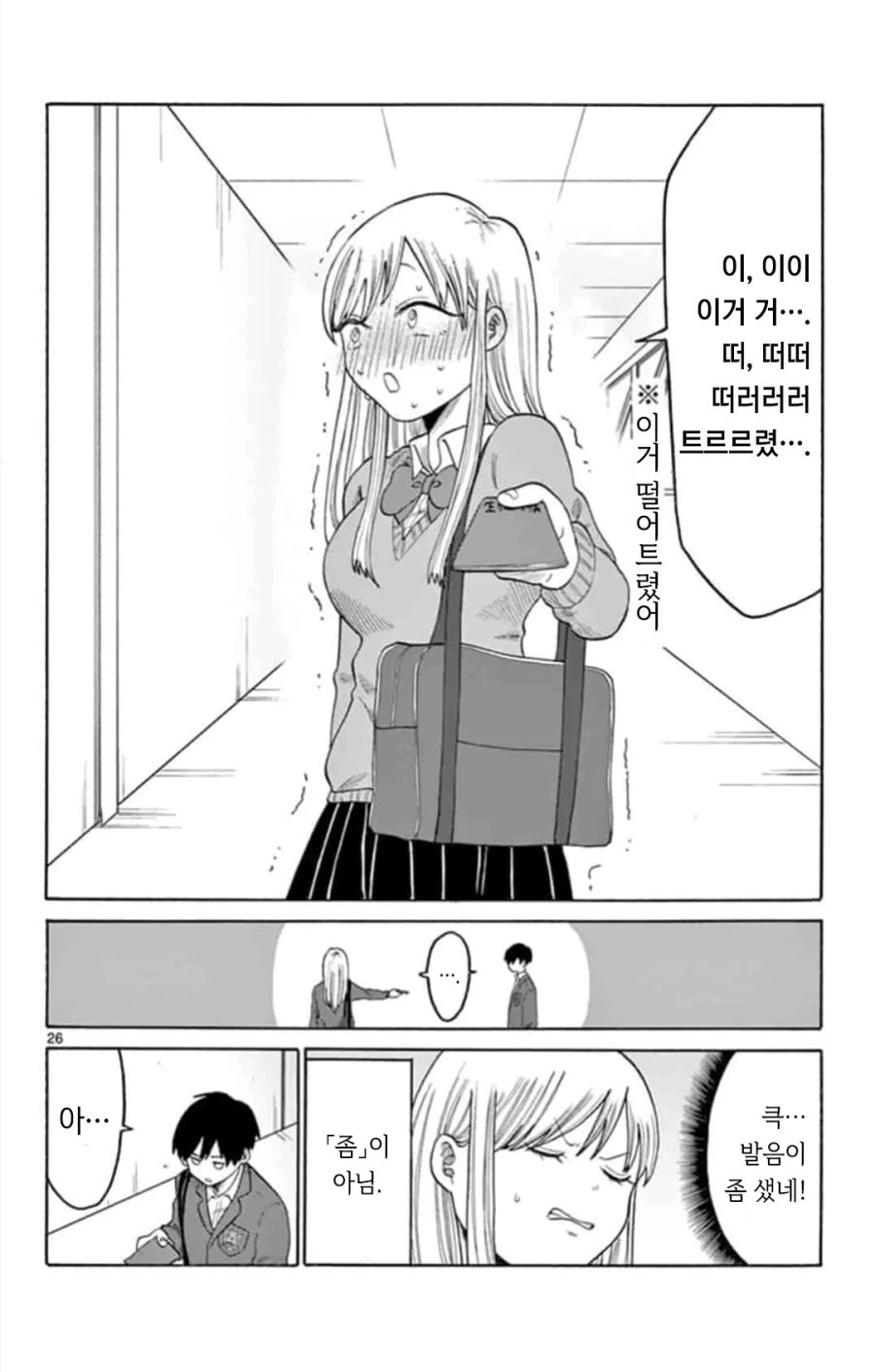 스파이 순애.manhwa_25.png