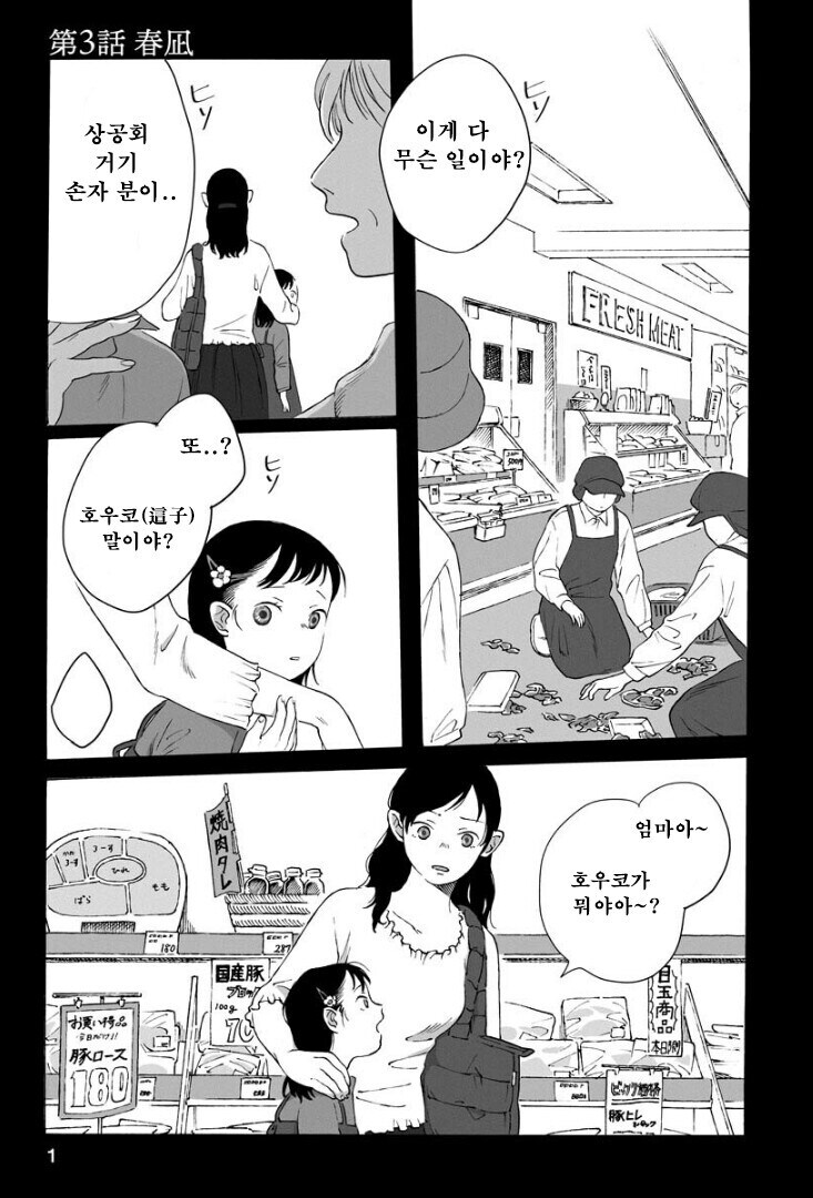 점점 인어로 변해가는 소녀 만화.manhwa_1.jpg