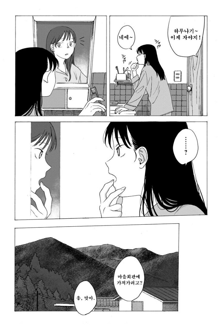 점점 인어로 변해가는 소녀 만화.manhwa_10.jpg