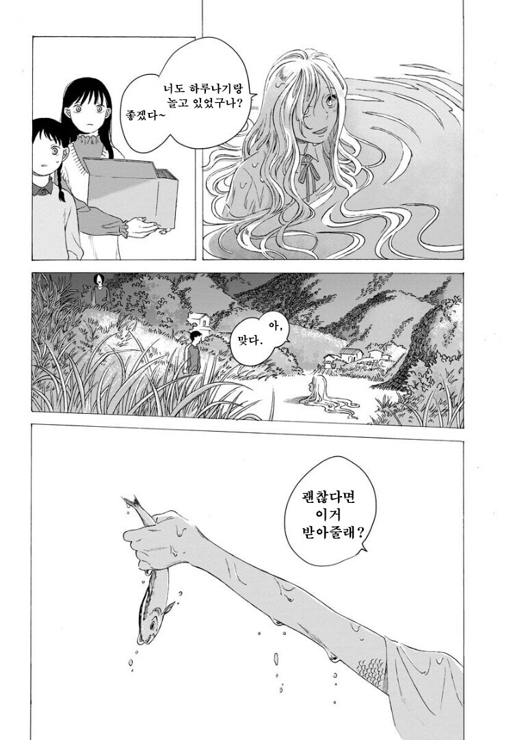 점점 인어로 변해가는 소녀 만화.manhwa_13.jpg