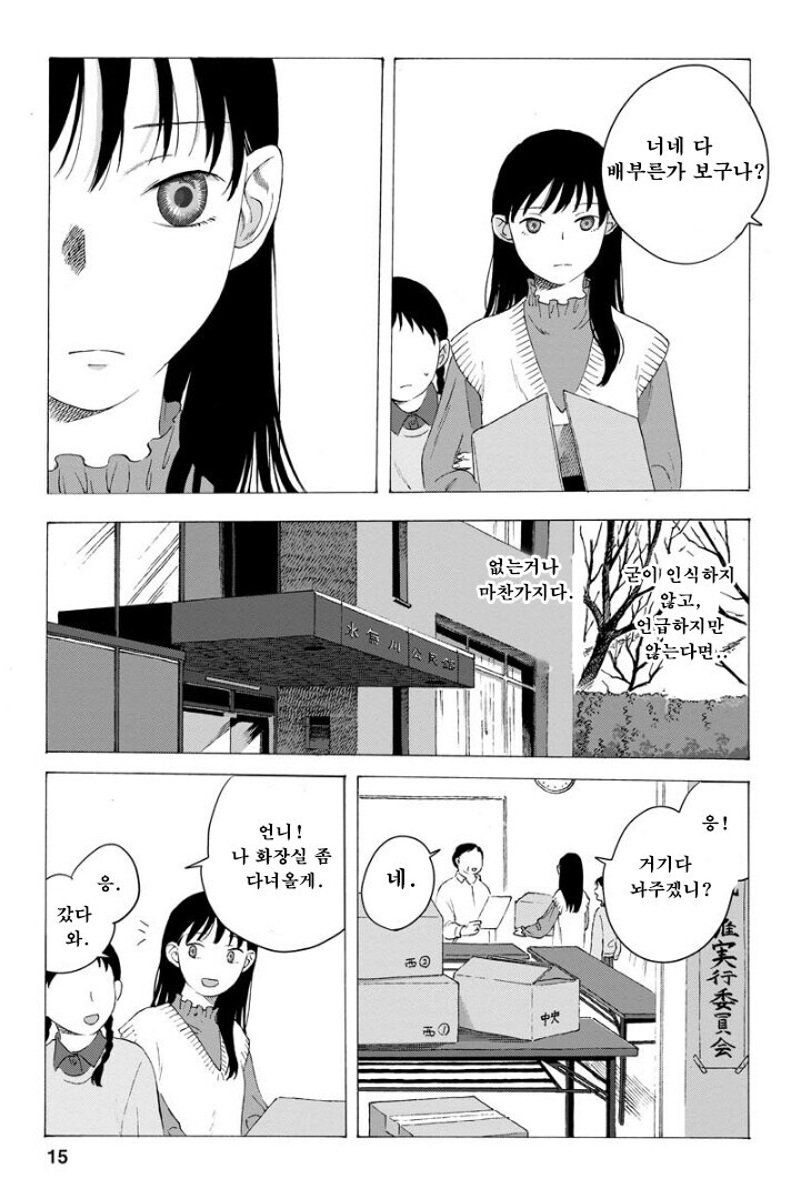 점점 인어로 변해가는 소녀 만화.manhwa_15.jpg