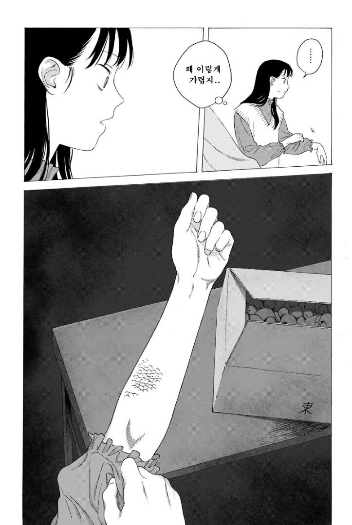 점점 인어로 변해가는 소녀 만화.manhwa_16.jpg