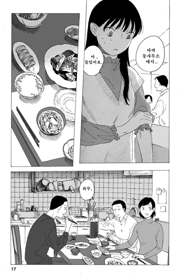 점점 인어로 변해가는 소녀 만화.manhwa_17.jpg