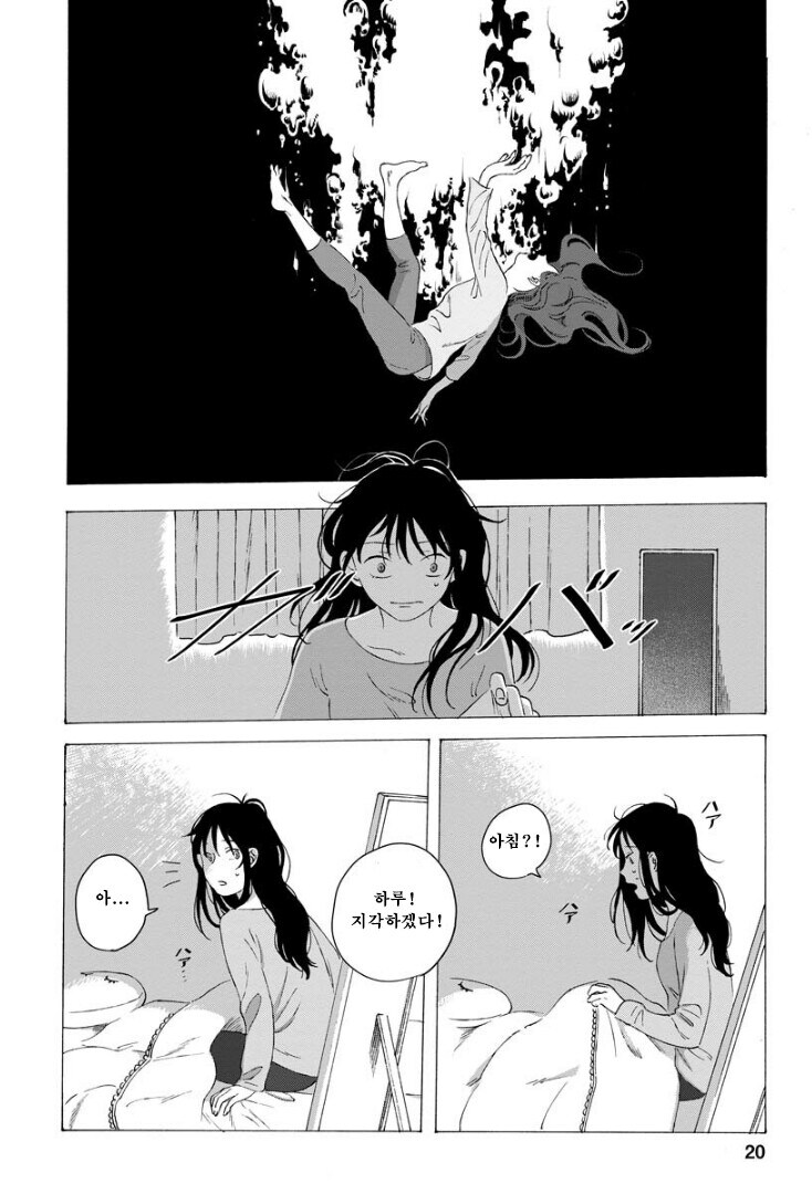 점점 인어로 변해가는 소녀 만화.manhwa_20.jpg