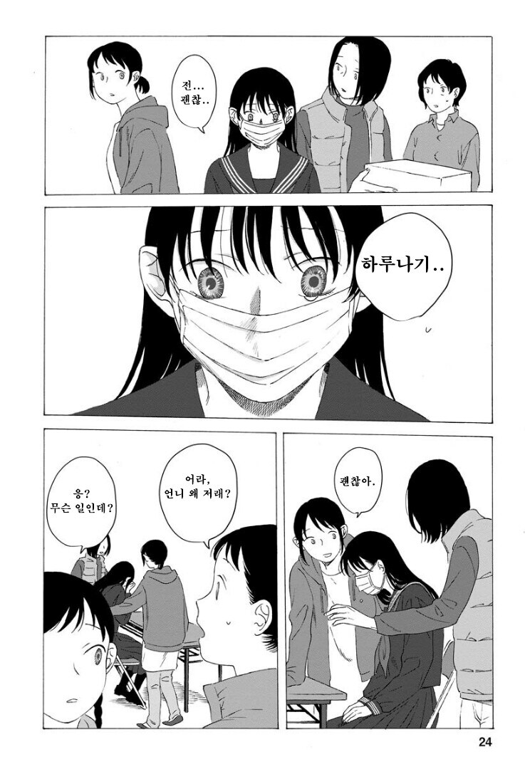 점점 인어로 변해가는 소녀 만화.manhwa_24.jpg