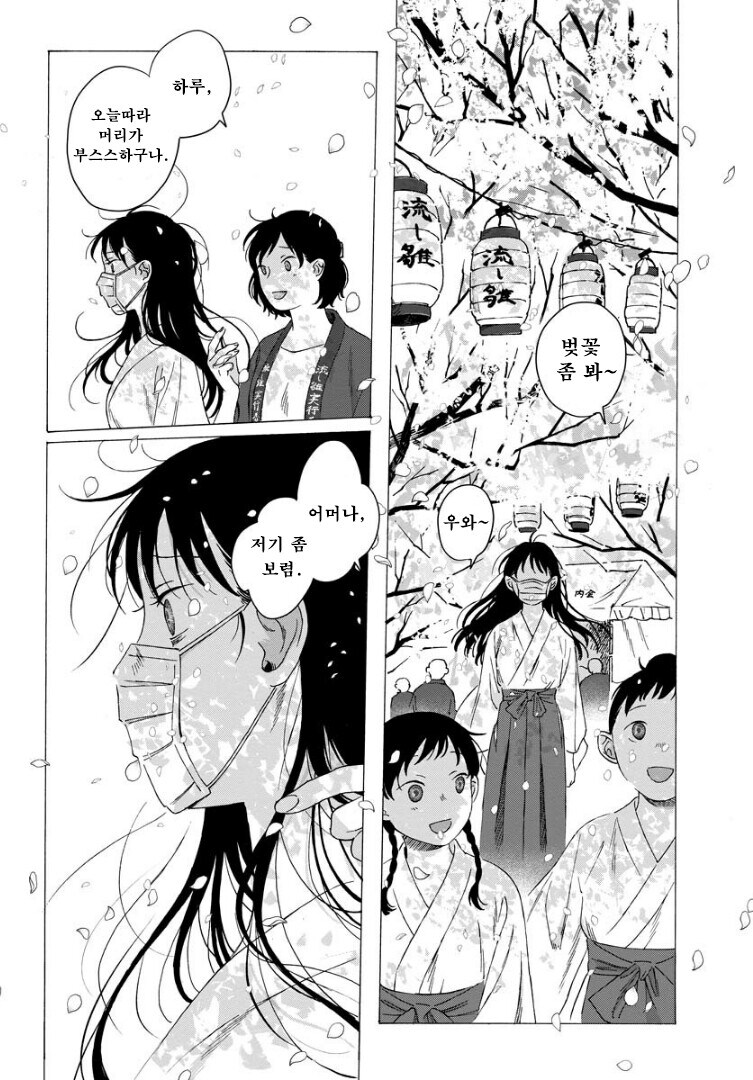 점점 인어로 변해가는 소녀 만화.manhwa_27.jpg