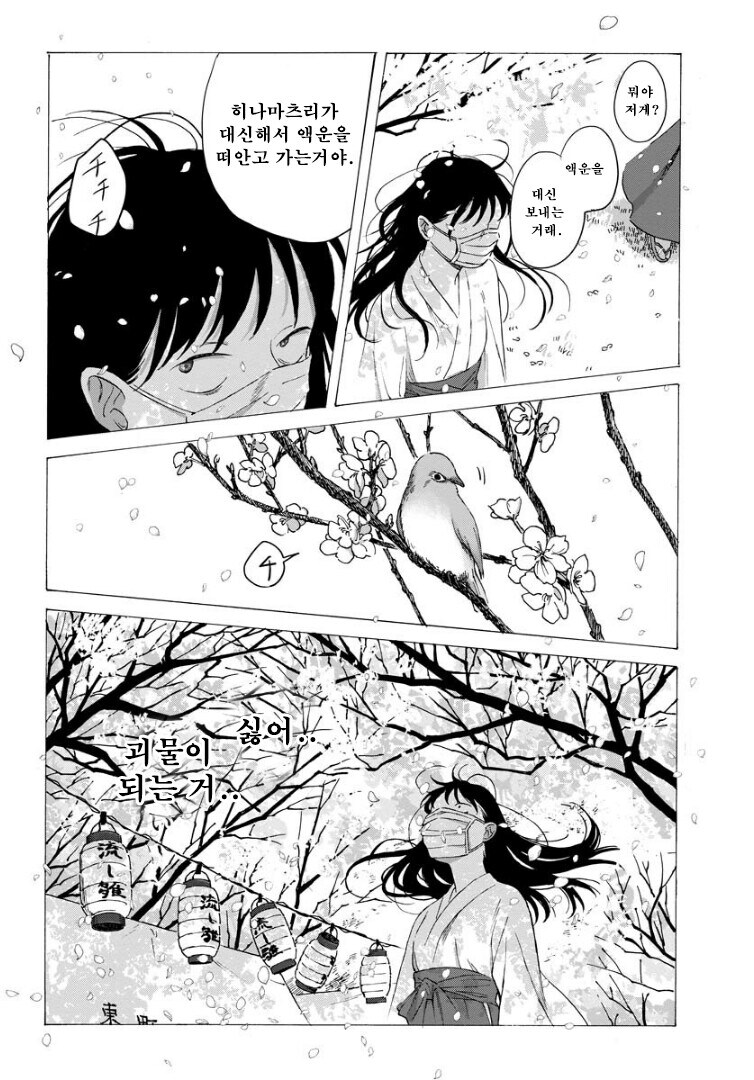 점점 인어로 변해가는 소녀 만화.manhwa_29.jpg