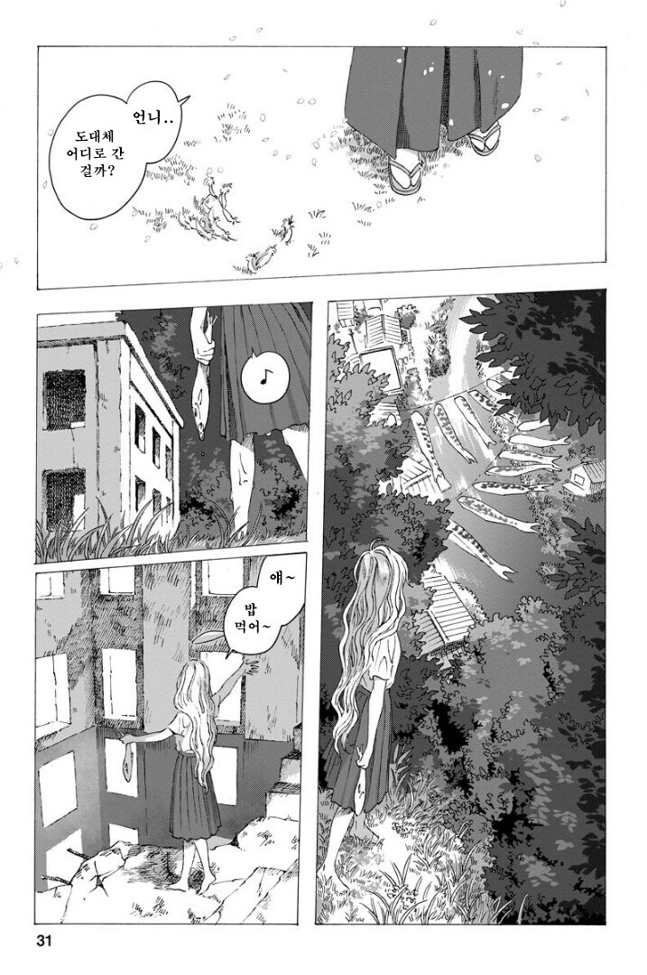 점점 인어로 변해가는 소녀 만화.manhwa_31.jpg