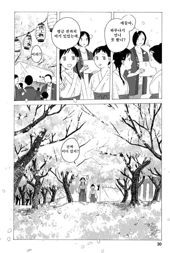 점점 인어로 변해가는 소녀 만화.manhwa_30.jpg